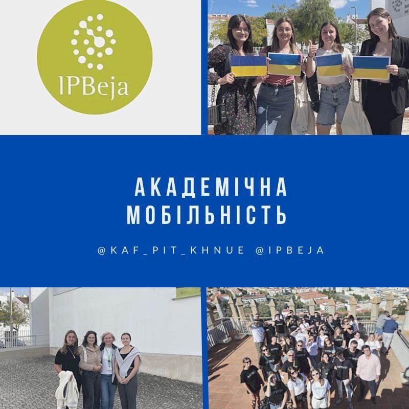 Зустріч викладачів кафедри зі студентами, які перебувають на мобільності в Polytechnic Institute of Beja