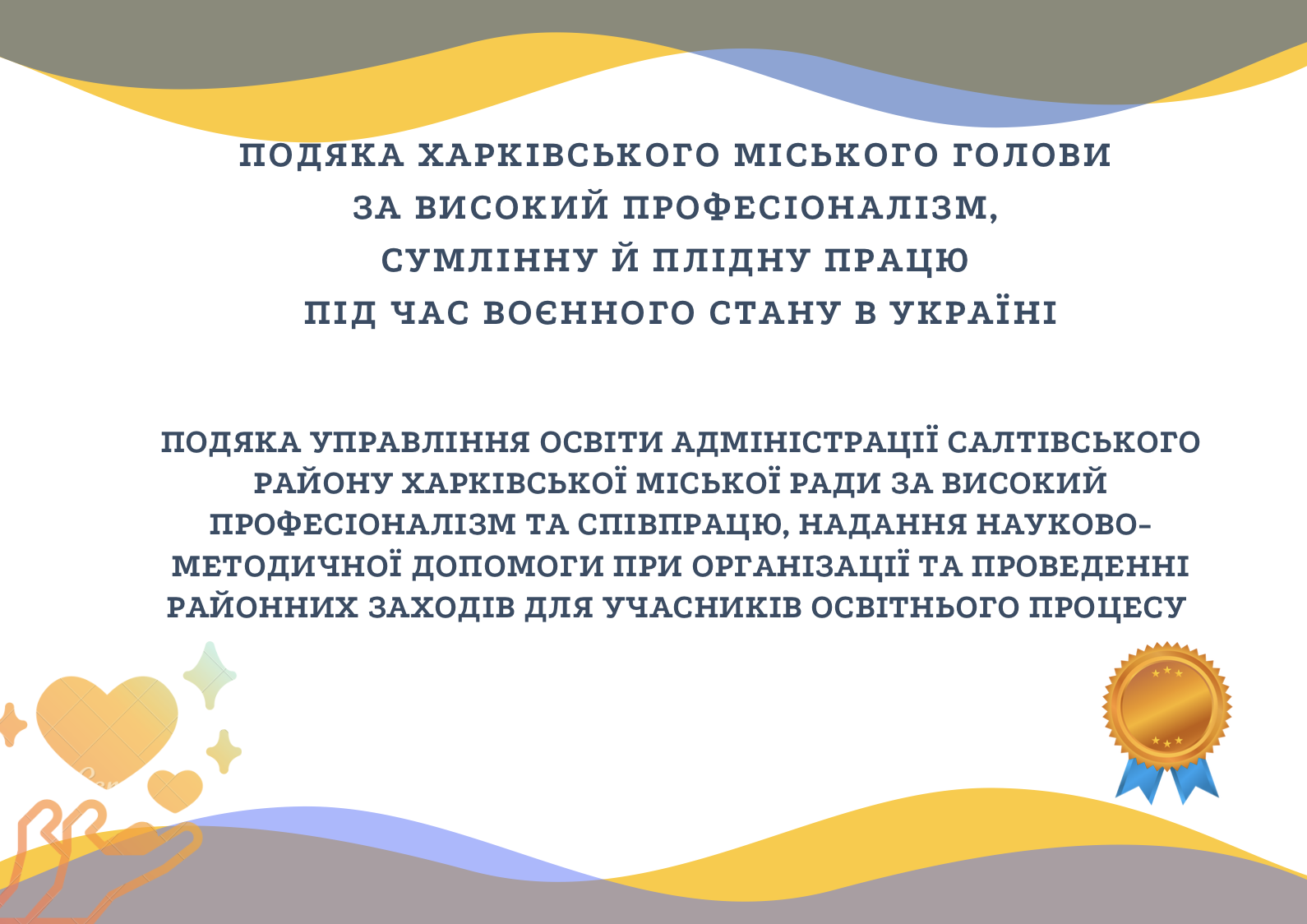 Урочисте відзначення працівників Університету
