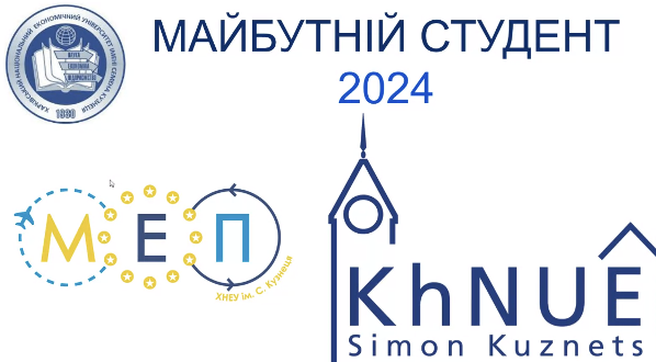 Профорієнтаційний захід для вступників наступного навчального року