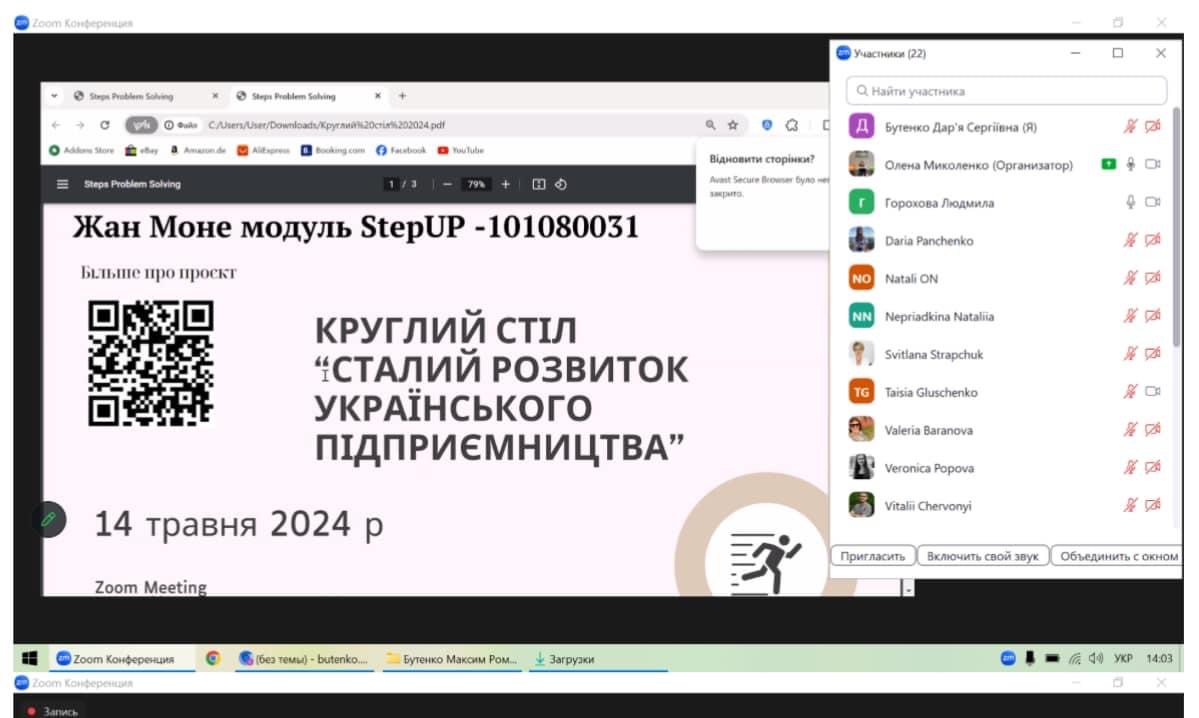 Круглий стіл «СТАЛИЙ РОЗВИТОК УКРАЇНСЬКОГО ПІДПРИЄМНИЦТВА»