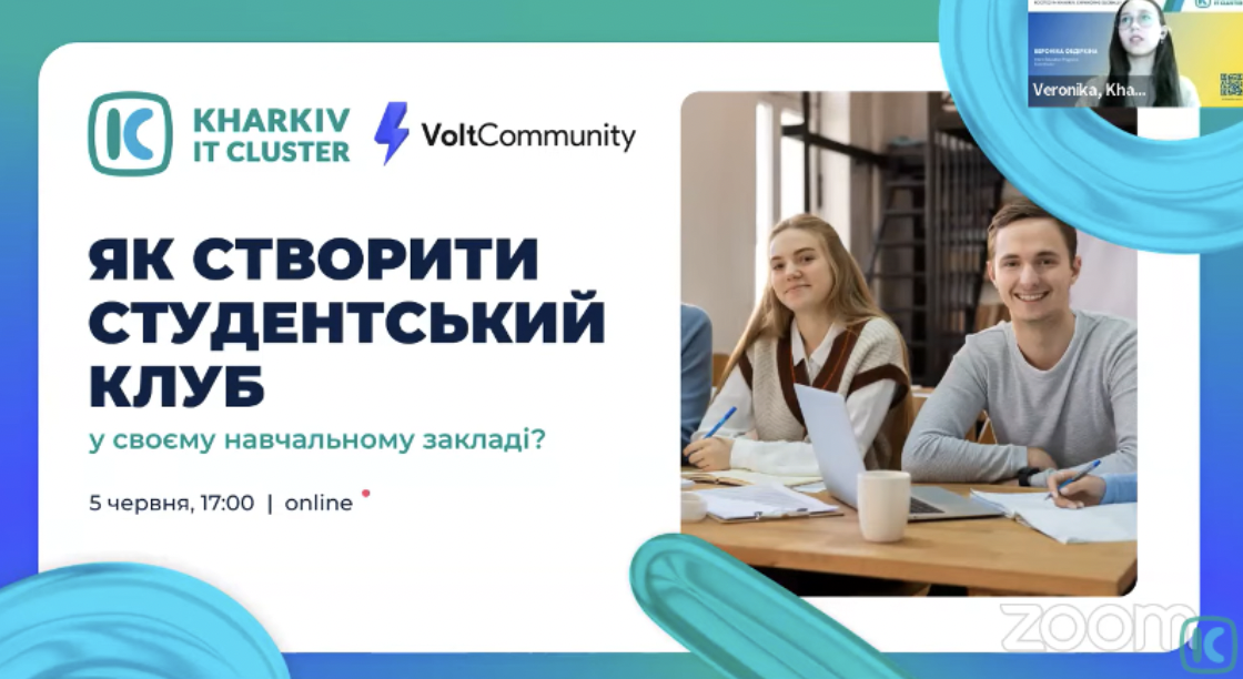 Проєкт «Міжнародні Студентські Клуби»