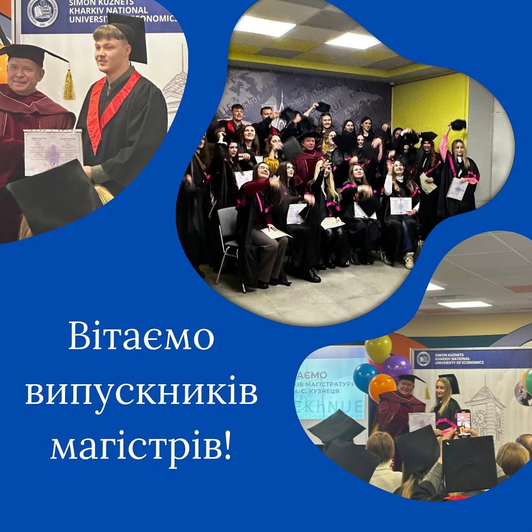 Випуск магістрів Освітньої програми “Підприємництво та торгівля”