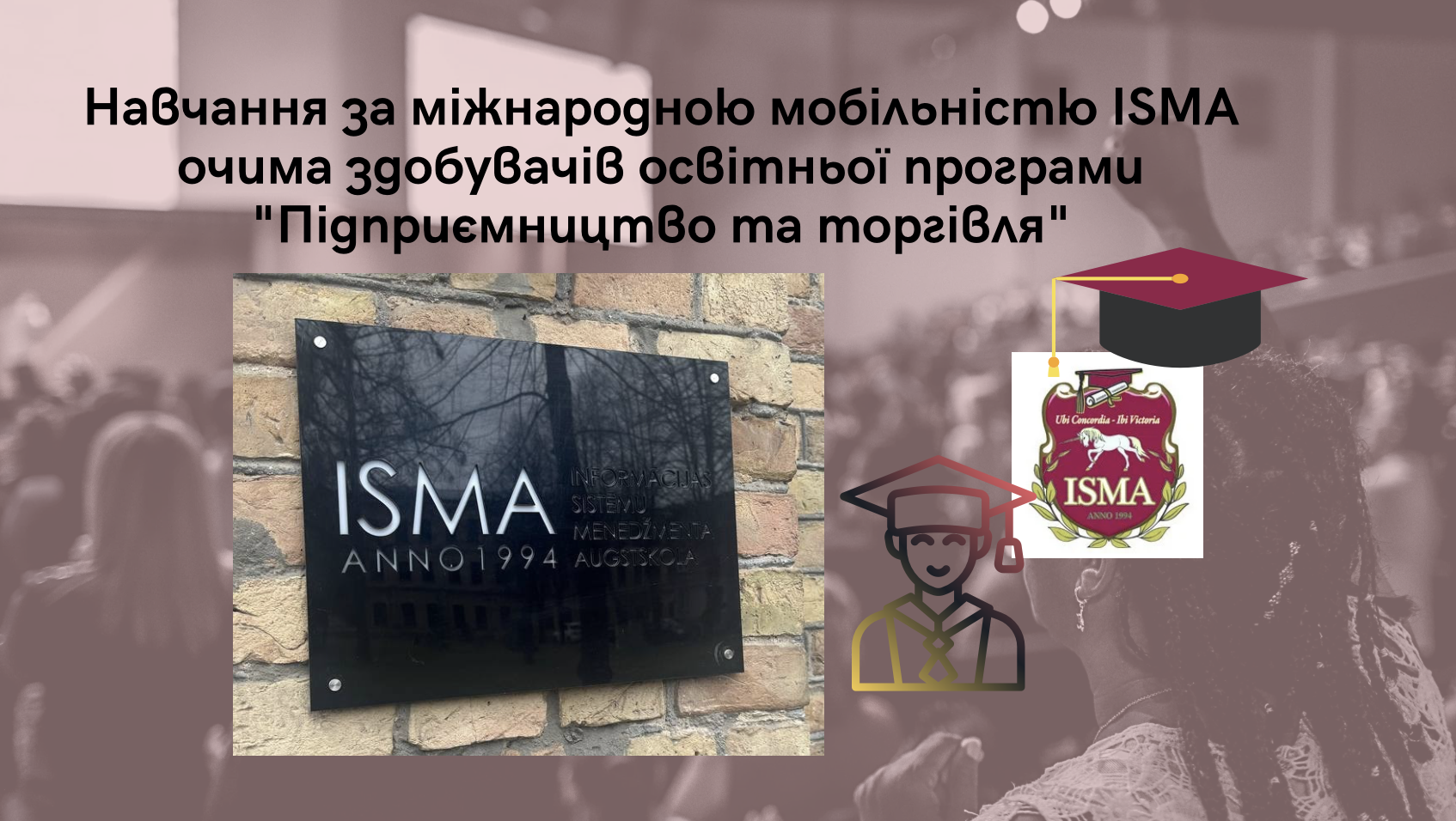 Навчання за міжнародною мобільністю ISMA очима здобувачів освітньої програми “Підприємництво та торгівля”