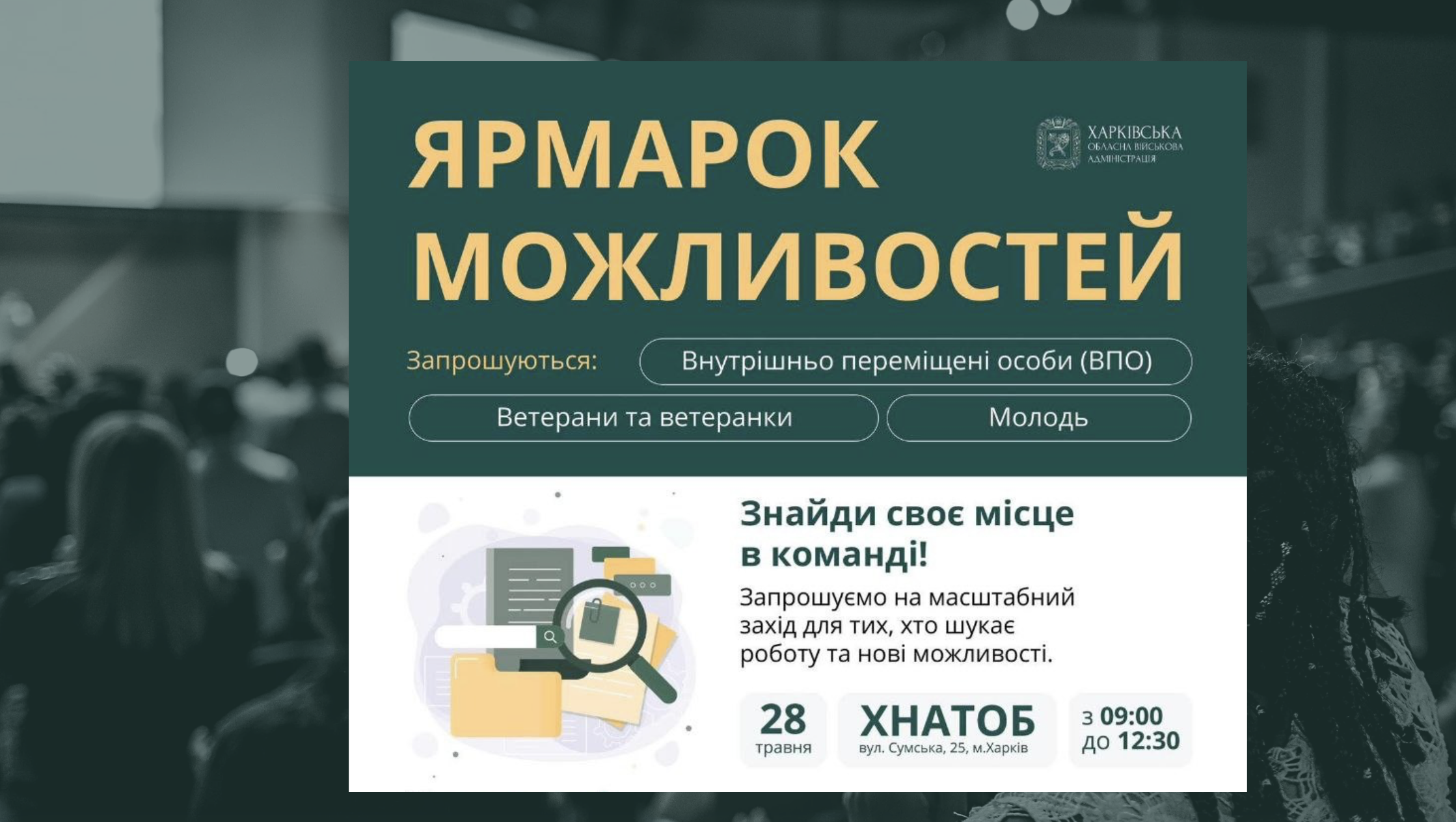 «Ярмарок можливостей» – простір реального діалогу та нових стартів для здобувачів