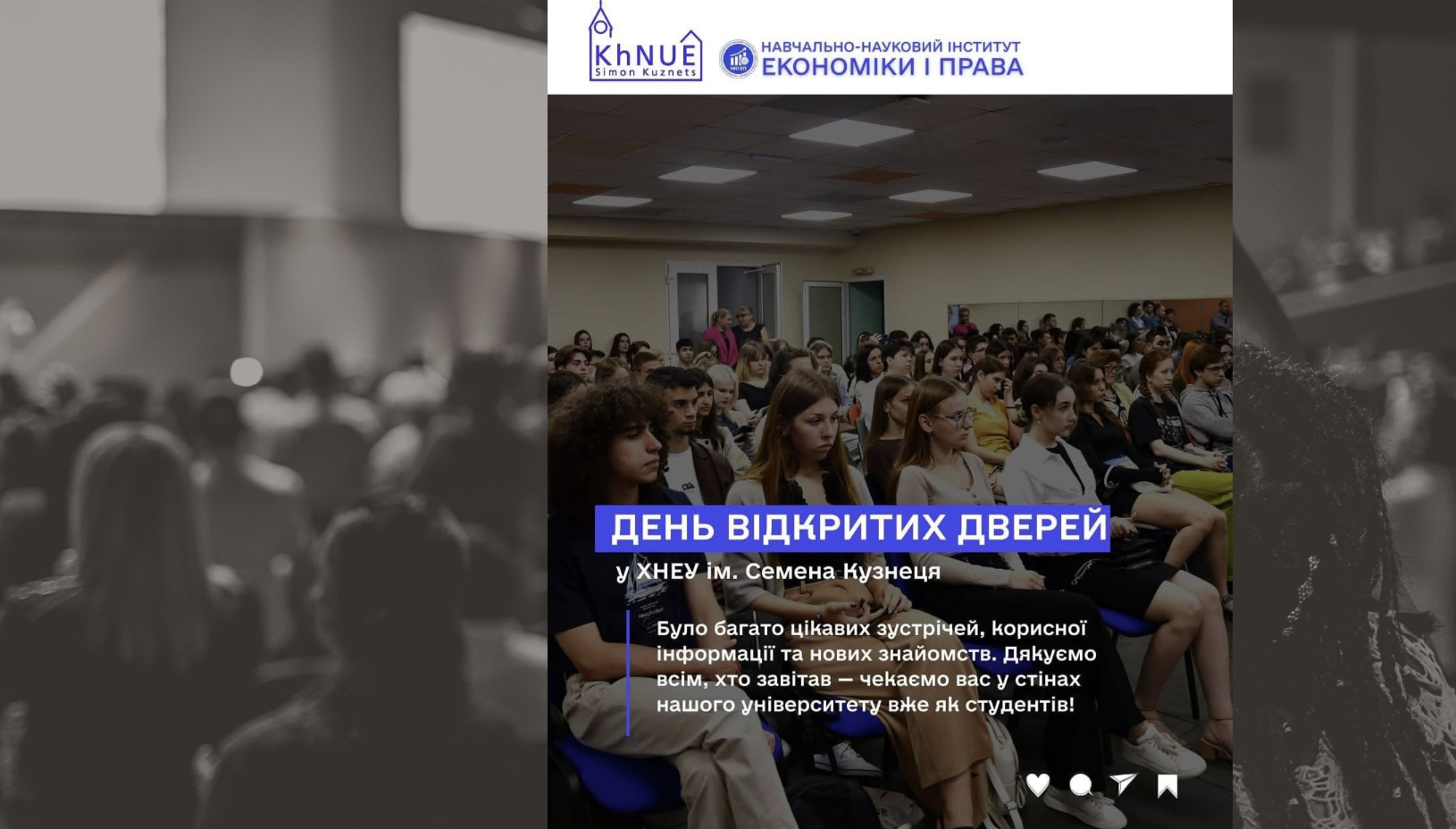 День відкритих дверей ННІ ЕП ХНЕУ–2025: знайомство з майбутнім підприємництва і торгівлі