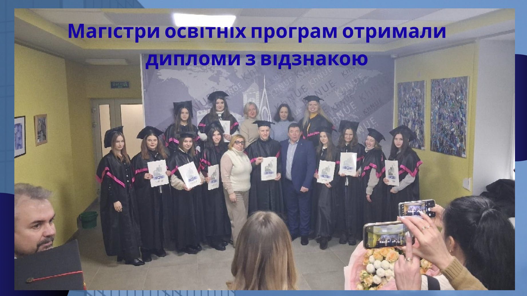 Магістри освітніх програм «Підприємництво та торгівля» і «Туризм» отримали дипломи з відзнакою