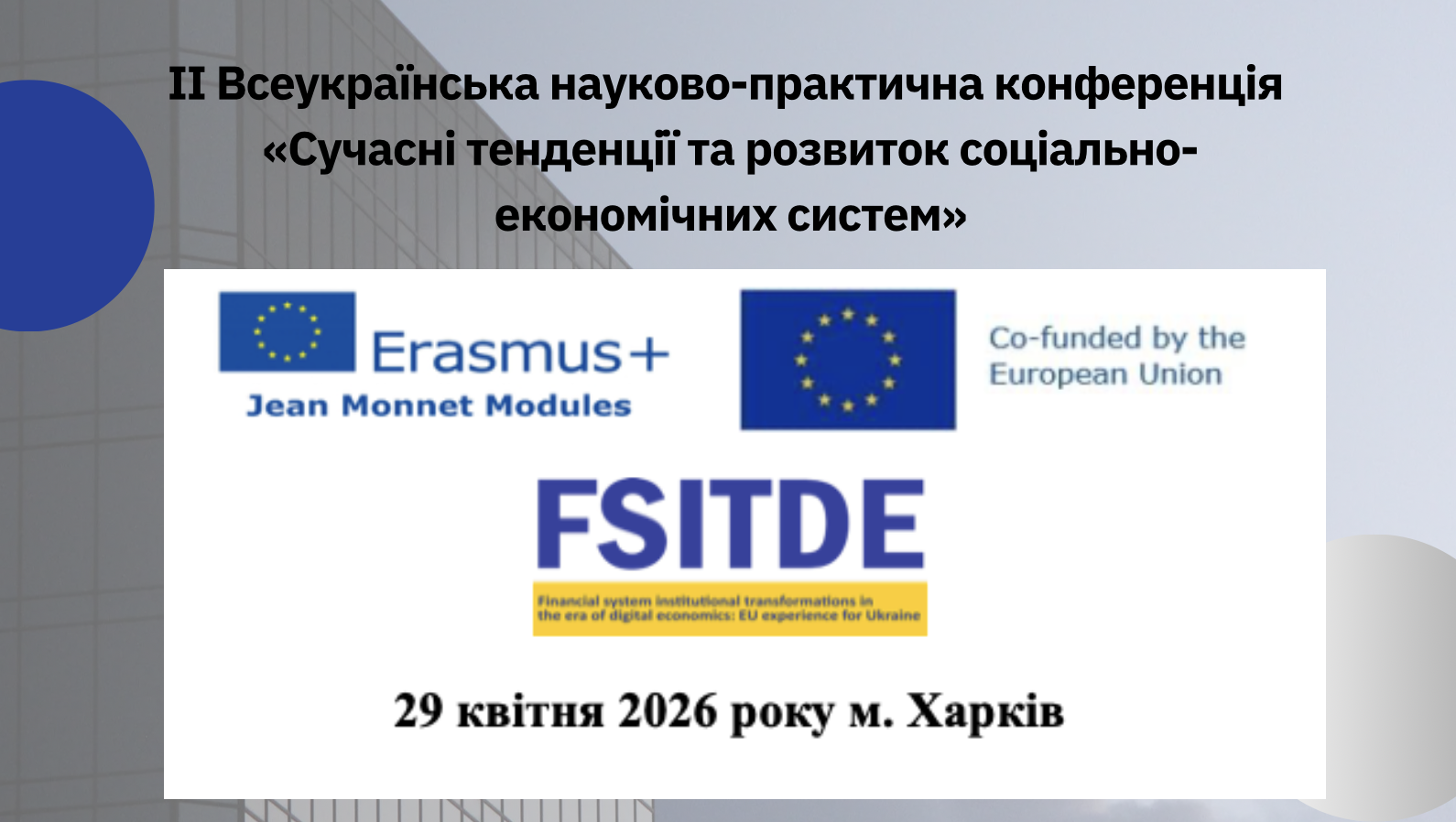 Відбулася ІІ Всеукраїнська науково-практична конференція «Сучасні тенденції та розвиток соціально-економічних систем»