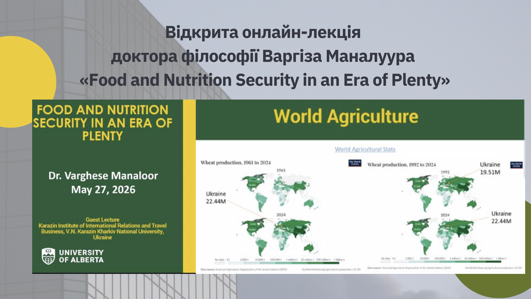 Відкрита онлайн-лекція доктора філософії Варгіза Маналуура «Food and Nutrition Security in an Era of Plenty»